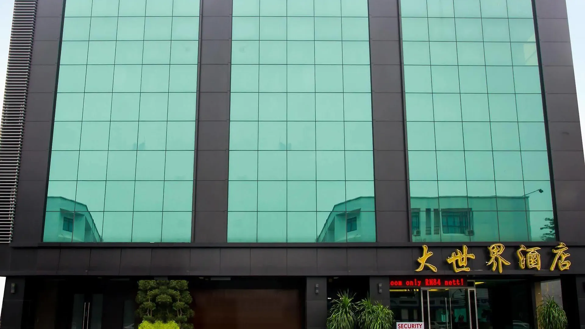 Capital O 91074 Grand World Hotel Johor Bahru 3*,  Malaisie